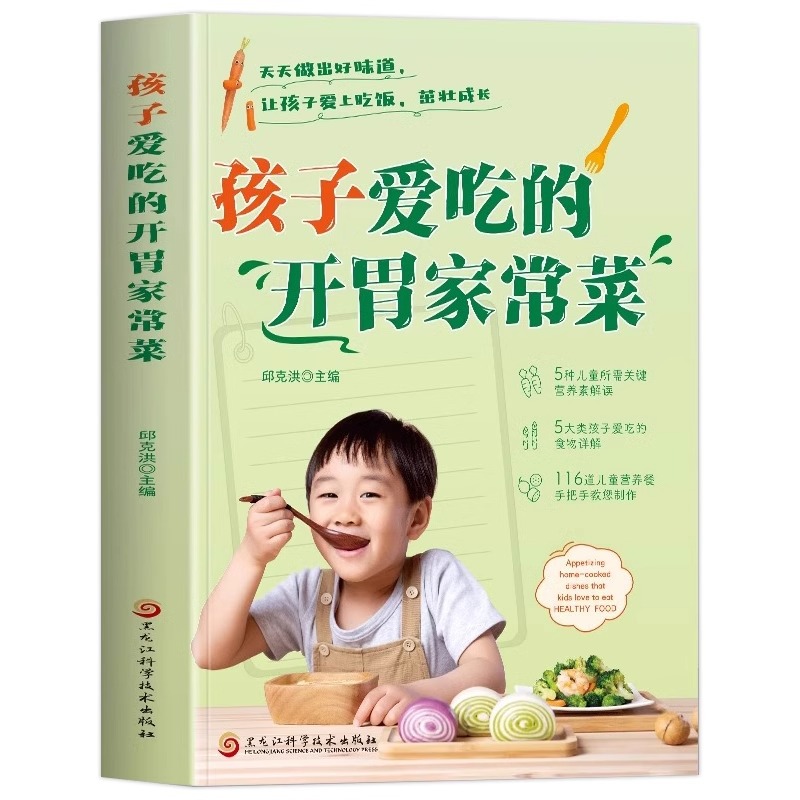Home Cooking Recipe - A Complete Set of Appetizing Home