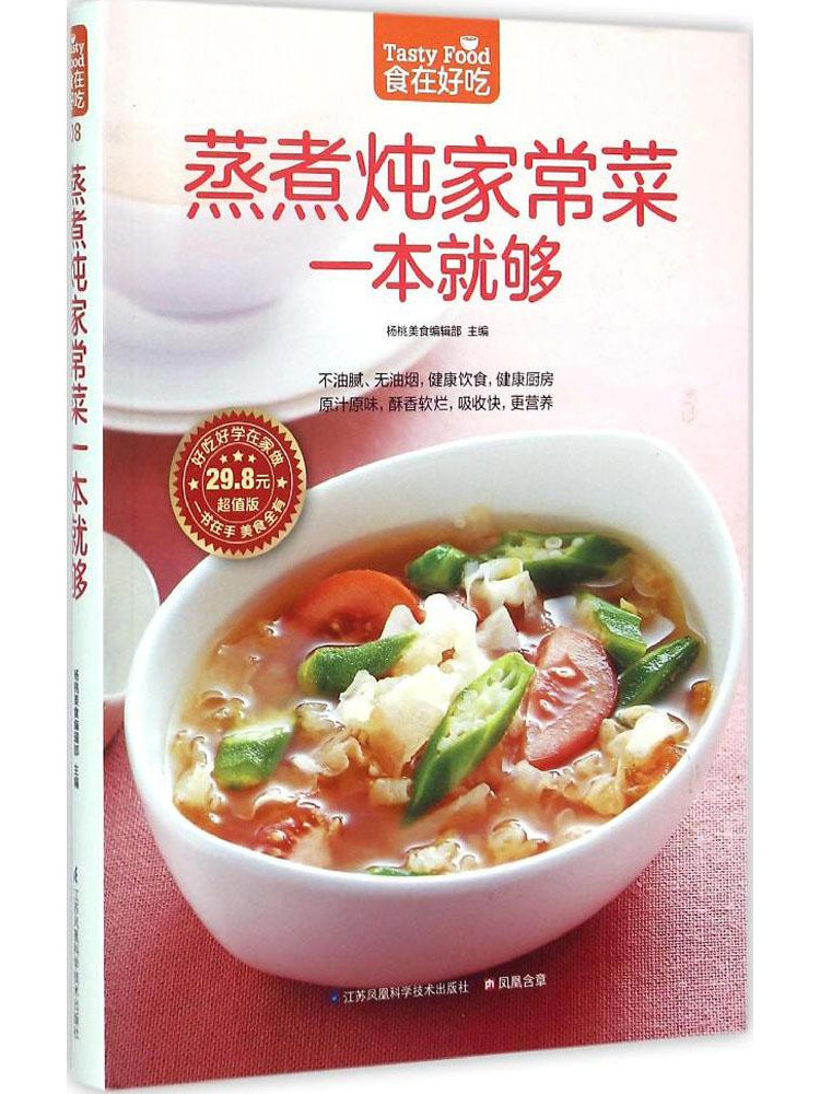 Home Cooking By Food - Book-Winshare One Is Enough For Steaming