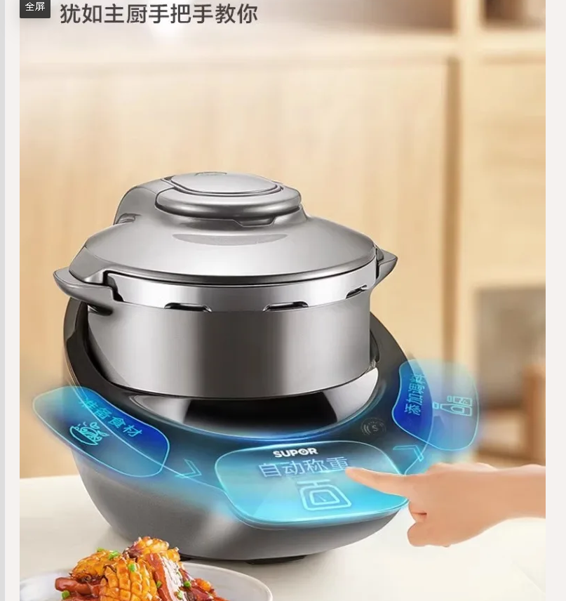 Home Cooking Robot - 220V Supor Little C Chef Machine