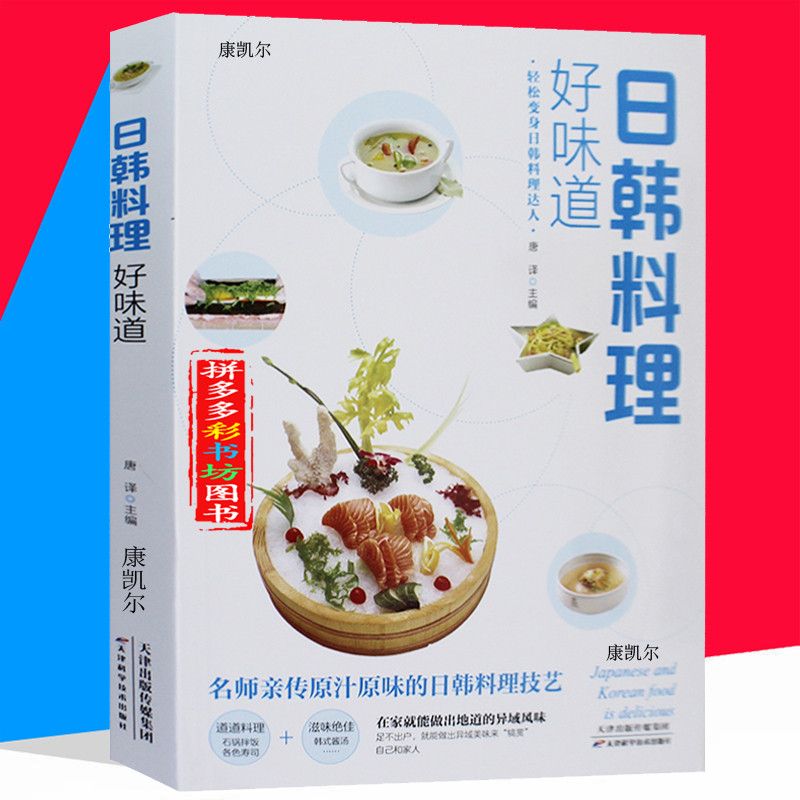 Home Cooking Recipe - Japanese and Korean Cuisine Good Taste