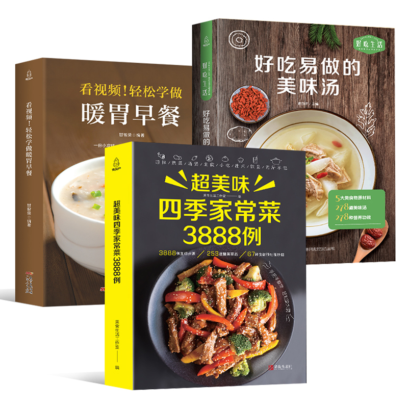 Home Cooking Recipe - Recipe Book Home Cooking Daquan +