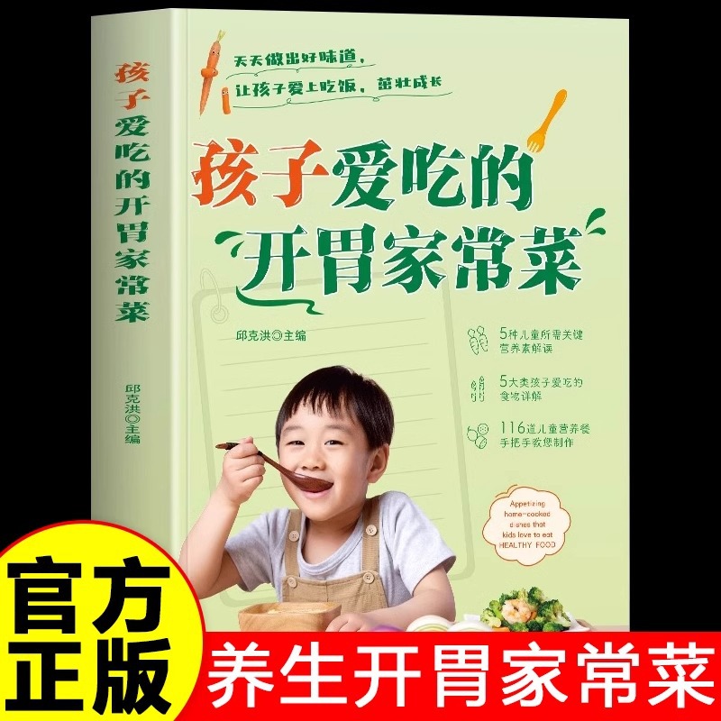 A Complete Set of Appetizing H - Home Cooking Recipe review and price