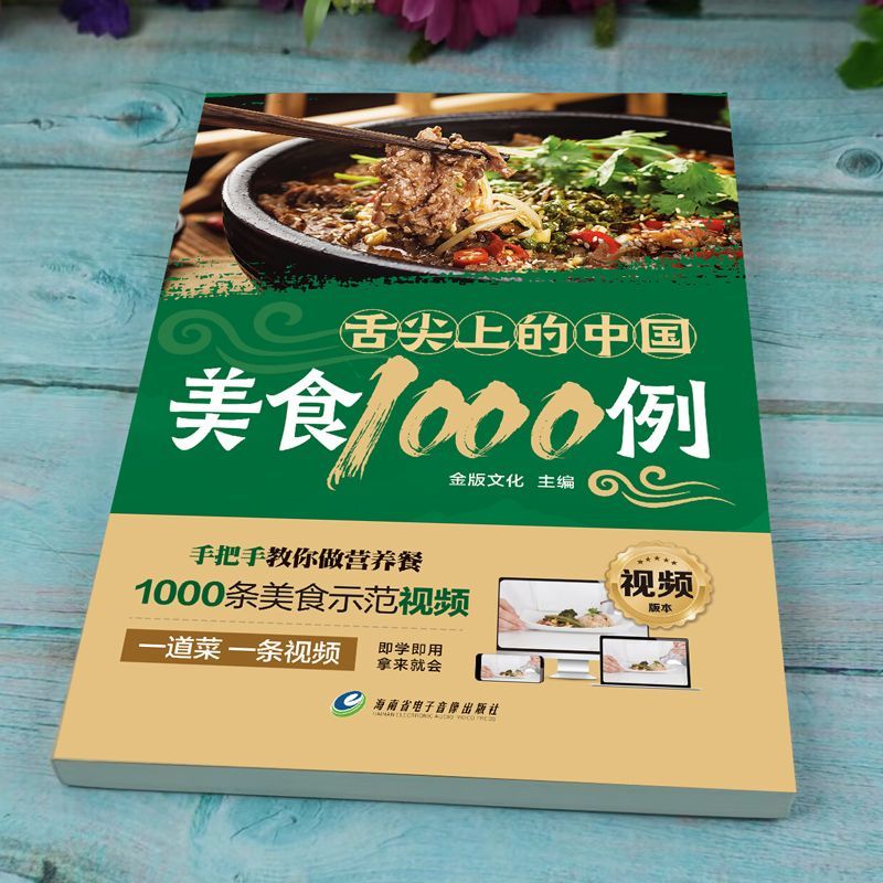 1,000 Examples of Chinese Cuis - Home Cooking Recipe review and price