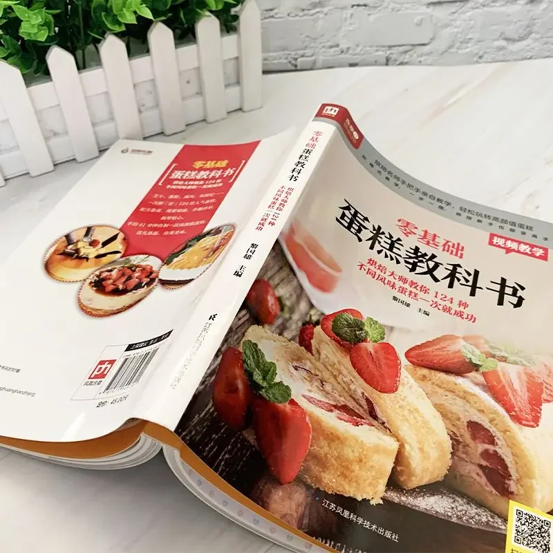 Textbook of Baking Cake for Be - Home Cooking Recipe review and price