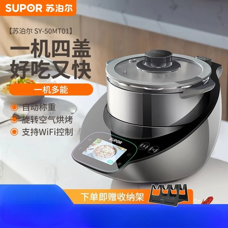 220V Supor Little C Chef Machi - Home Cooking Robot review and price