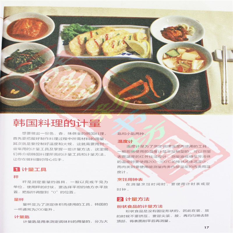 Japanese and Korean Cuisine Go - Home Cooking Recipe review and price