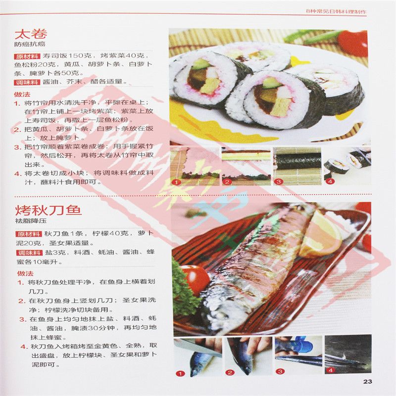 Japanese and Korean Cuisine Go - Home Cooking Recipe review and price