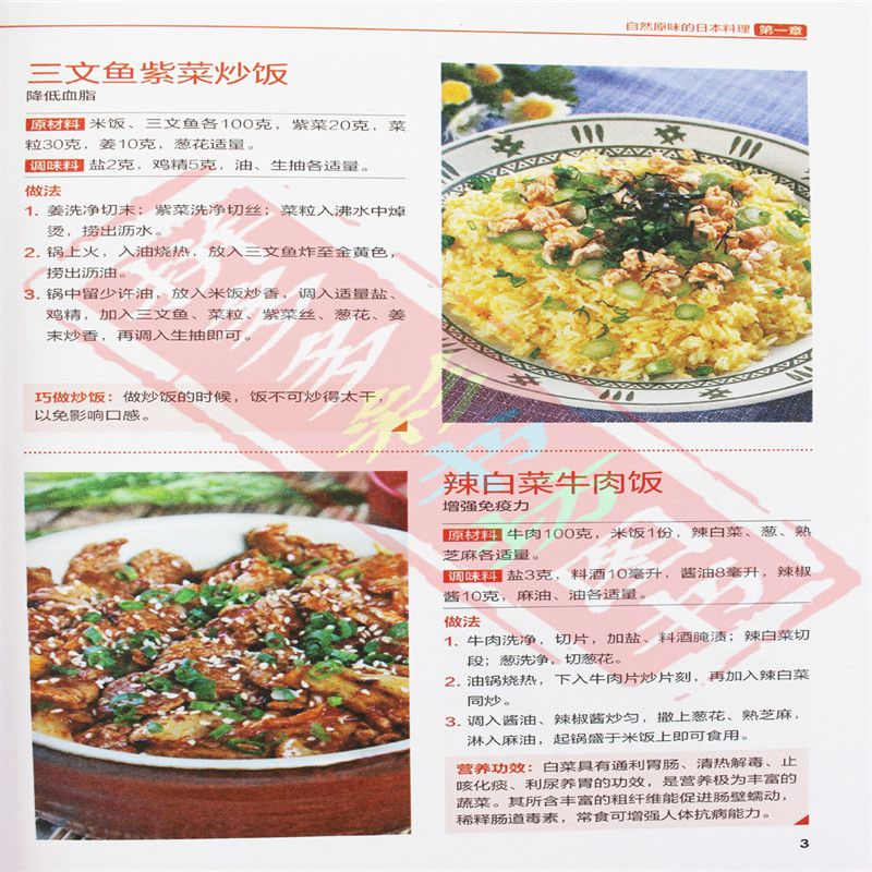 Japanese and Korean Cuisine Go - Home Cooking Recipe review and price