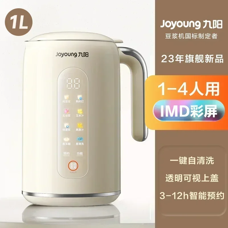 220V Joyoung Soy Milk Maker Ne - Home Cooking Appliances review and price