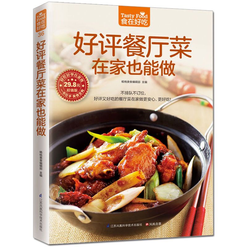 Food is delicious, private rec - Home Cooking Recipe review and price