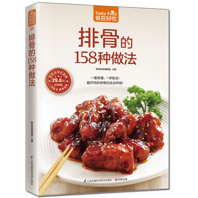 Food is delicious, private rec - Home Cooking Recipe review and price