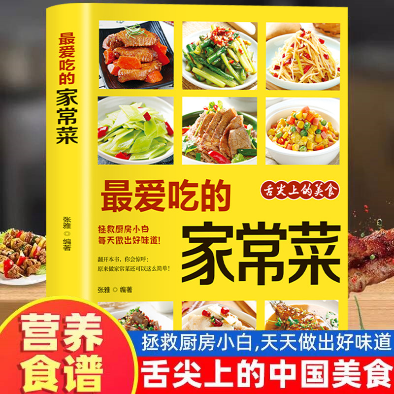 Favorite Home Cooked Dishes, N - Home Cooking Recipe review and price