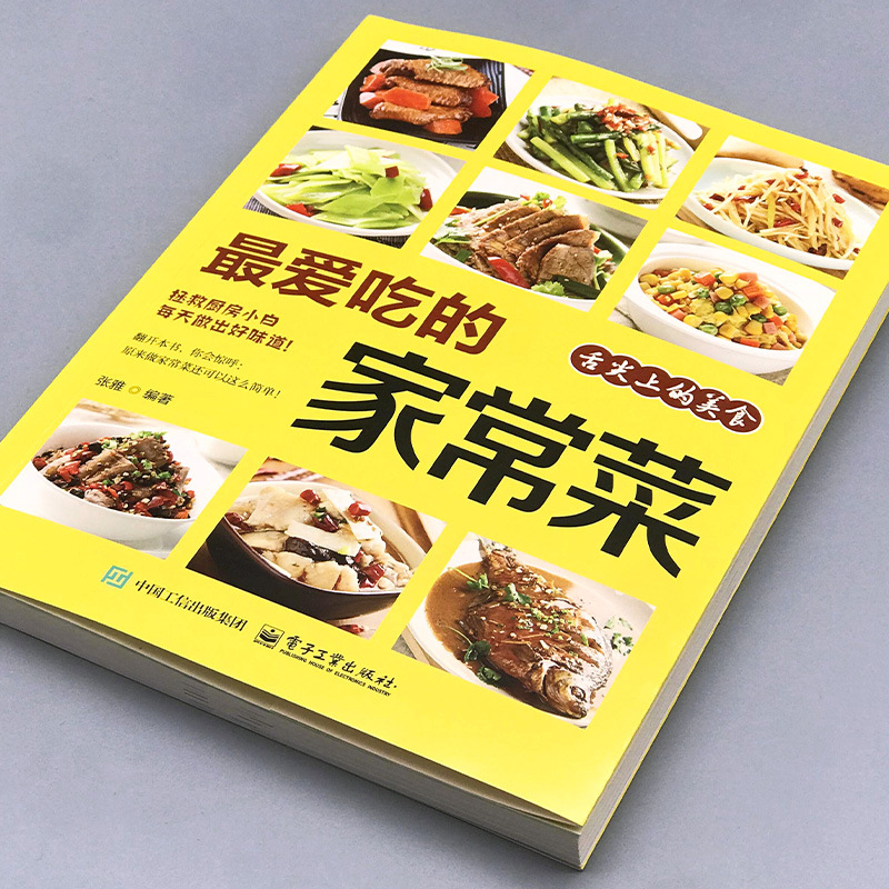 Favorite Home Cooked Dishes, N - Home Cooking Recipe review and price