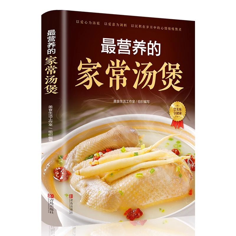 The Most Nutritious Home Cooke - Home Cooking Recipe review and price