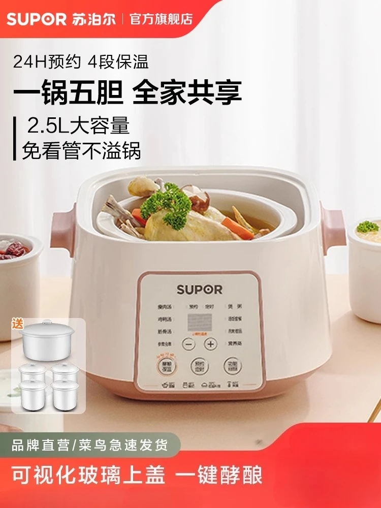 220V SUPOR Waterless Electric  - Home Cooking Electric review and price