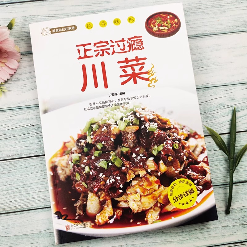 Authentic and Satisfying Sichu - Home Cooking Recipe review and price