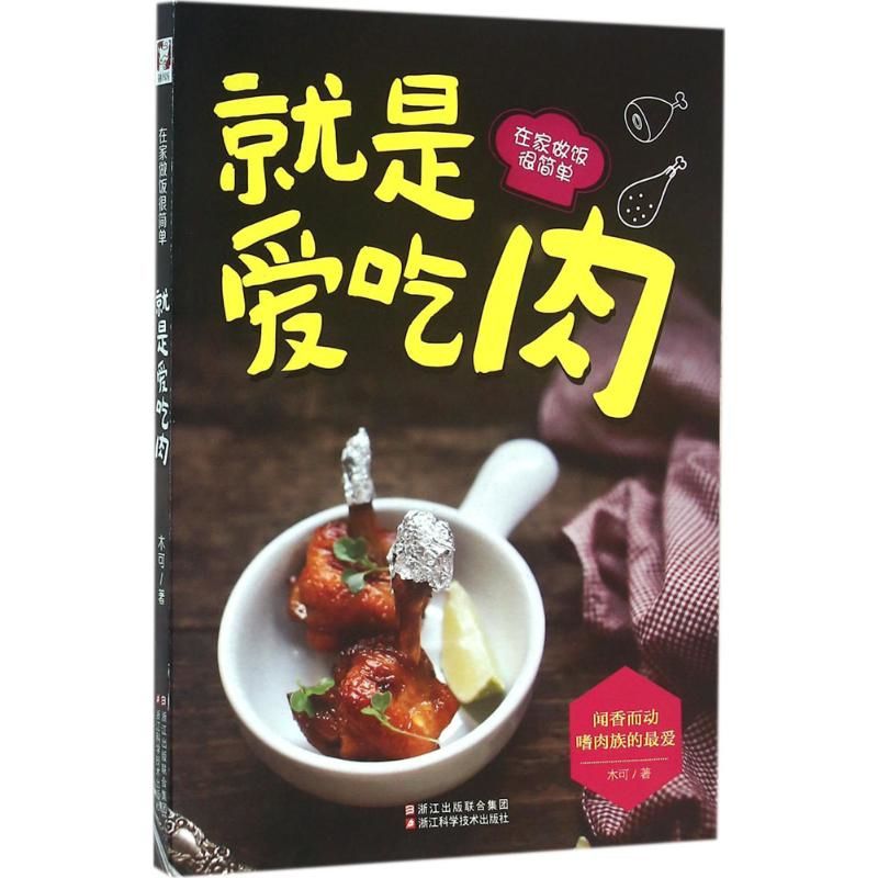 Just love meat - cooking at ho - Home Cooking Recipe review and price