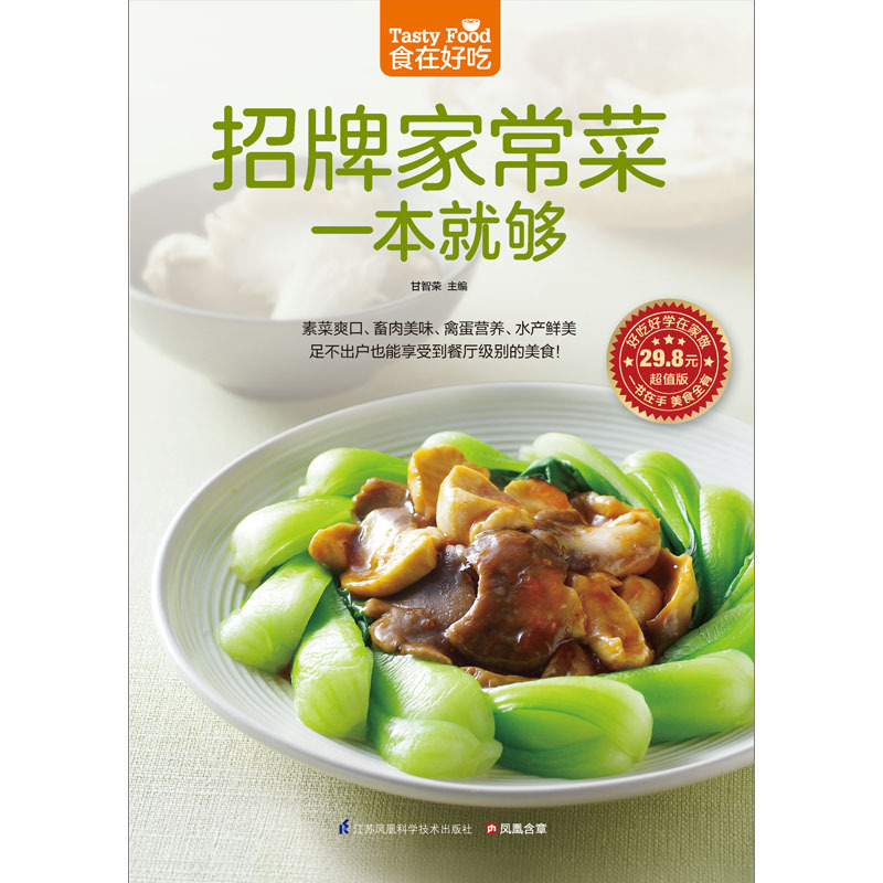 Signature Home Cooking Book Re - Home Cooking Recipe review and price