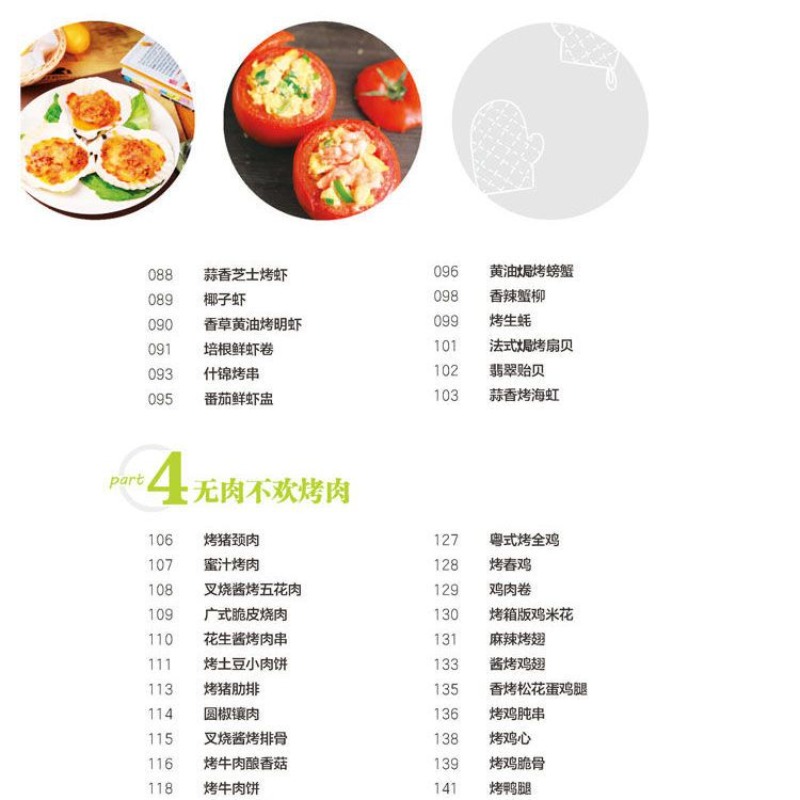 Learn to cook popular oven dis - Home Cooking Recipe review and price