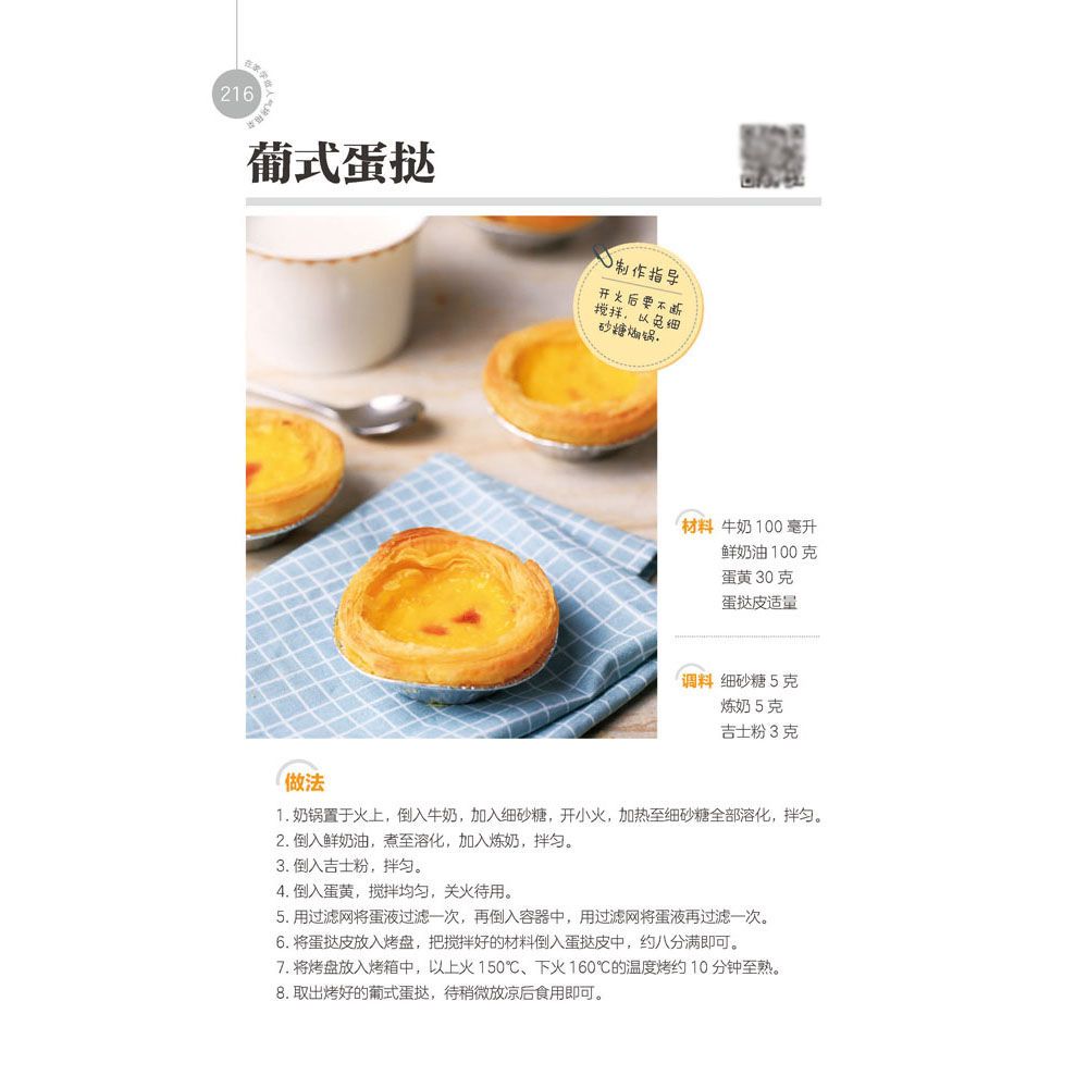 Learn to cook popular oven dis - Home Cooking Recipe review and price